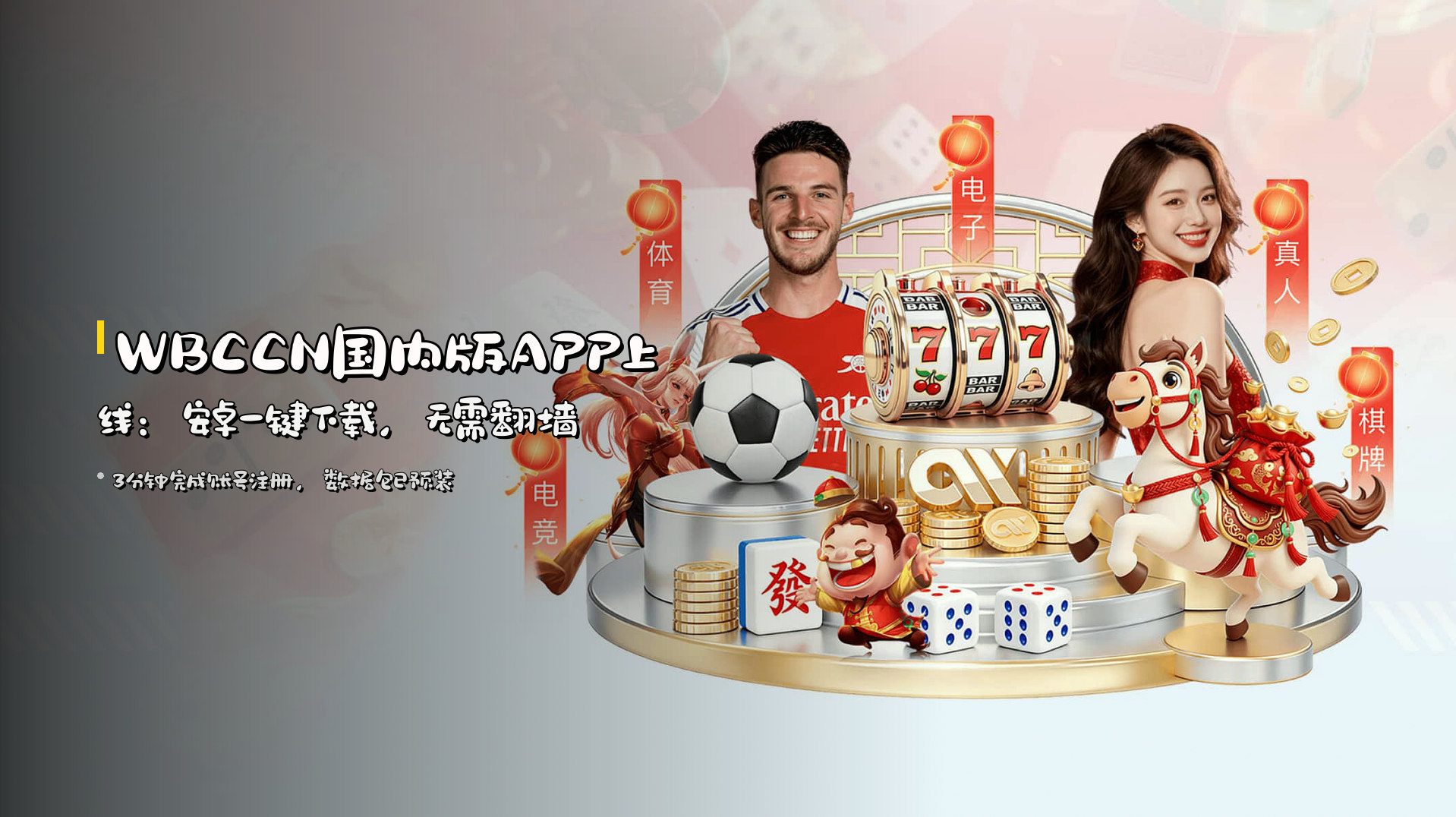 世界杯Buy球网(中国)官方网站 · WBCCN